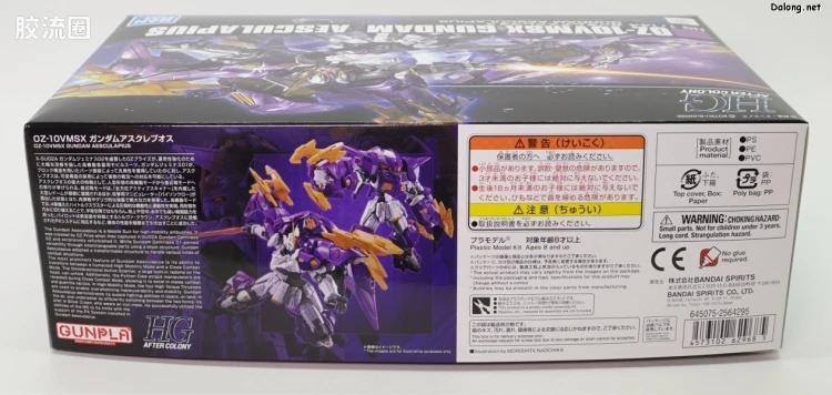 HGUC 网络限定版 亚斯古利奥高达 - 图片